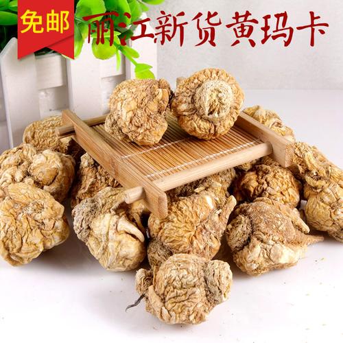 源自純凈麗江，煥活生命原力——云南黃瑪卡干果散裝批發(fā)