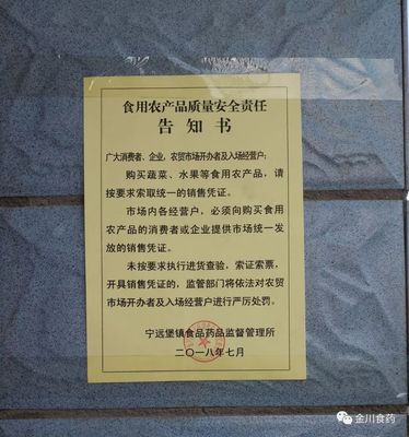 多措并舉,強化監管,創新驅動 金川區食品藥品監督管理局全面提升十九公里農產品批發市場食用農產品質量安全保障水平